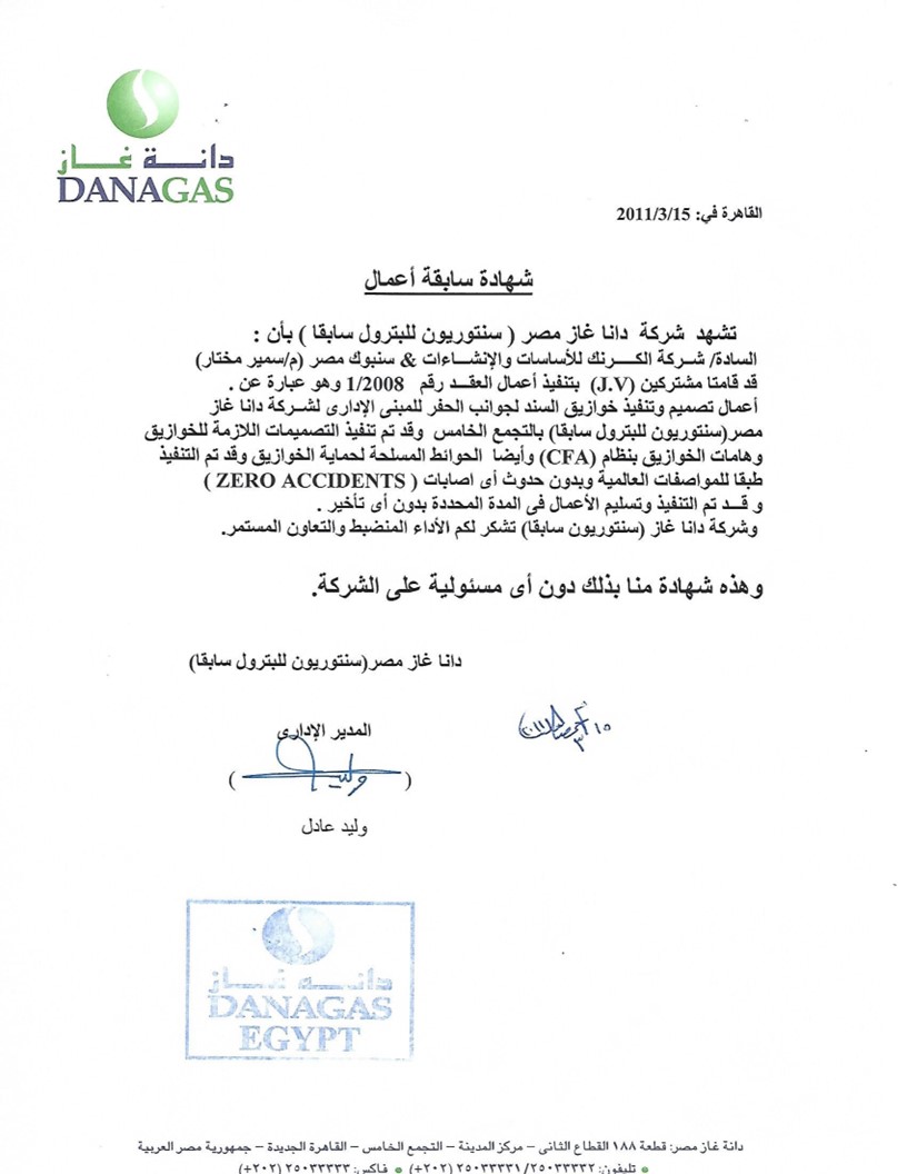 DANAGAS REVIEW